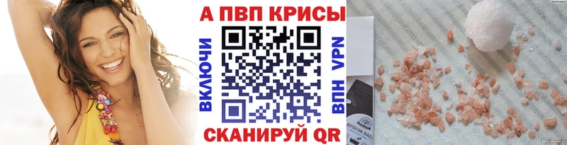 A PVP VHQ  даркнет сайт  Вилючинск 