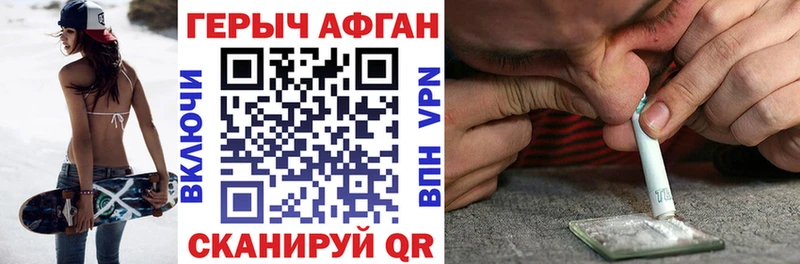 Героин гречка  Вилючинск 
