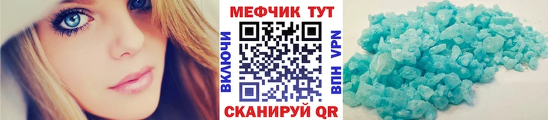 Мефедрон 4 MMC  Вилючинск 