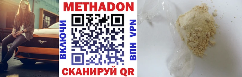 hydra ссылки  как найти закладки  Вилючинск  МЕТАДОН VHQ 